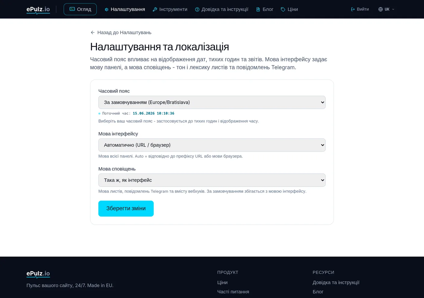 Налаштування та локалізація в налаштуваннях - вибір часового поясу та мови