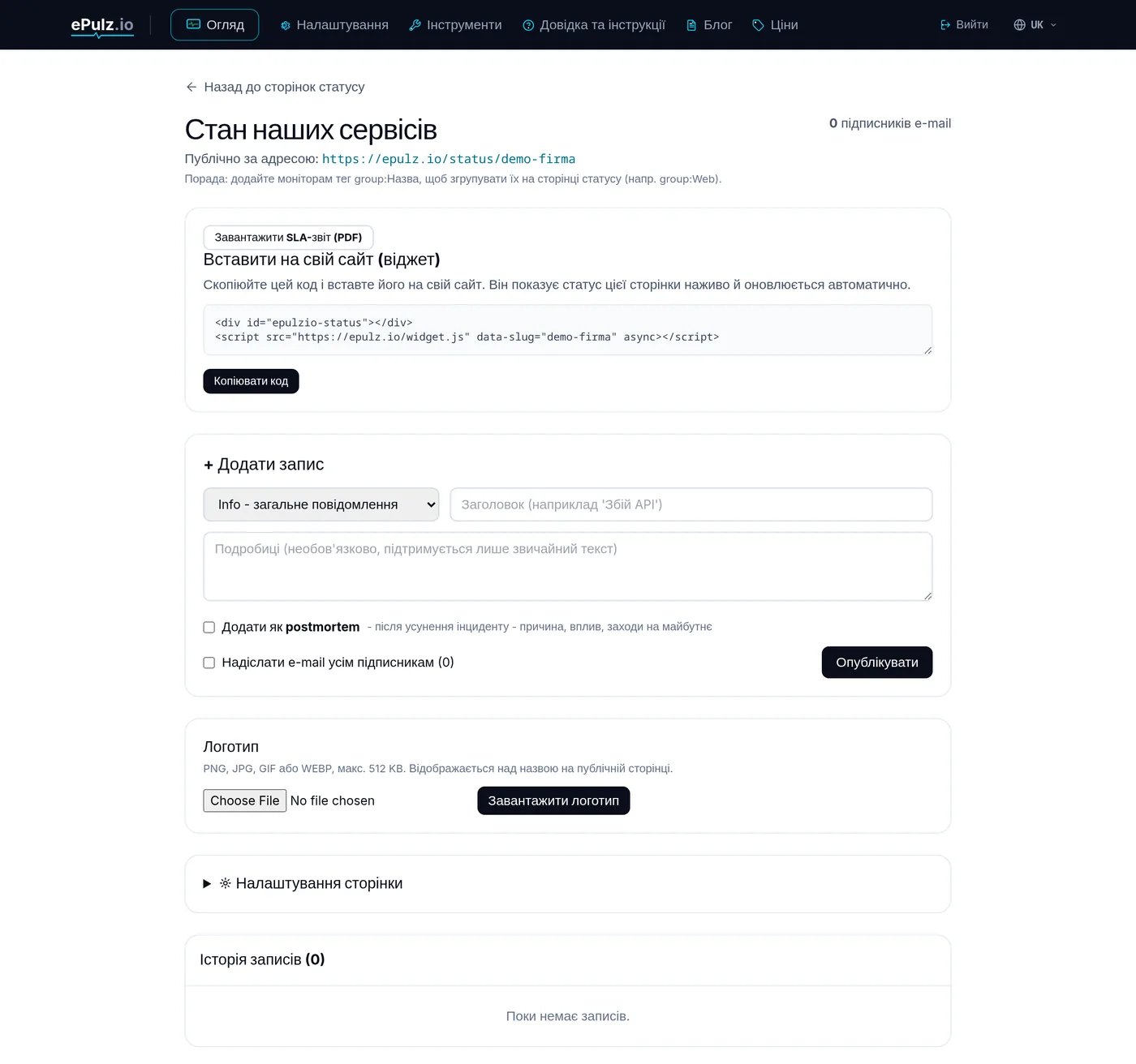 Редактор status-сторінки в ePulz.io