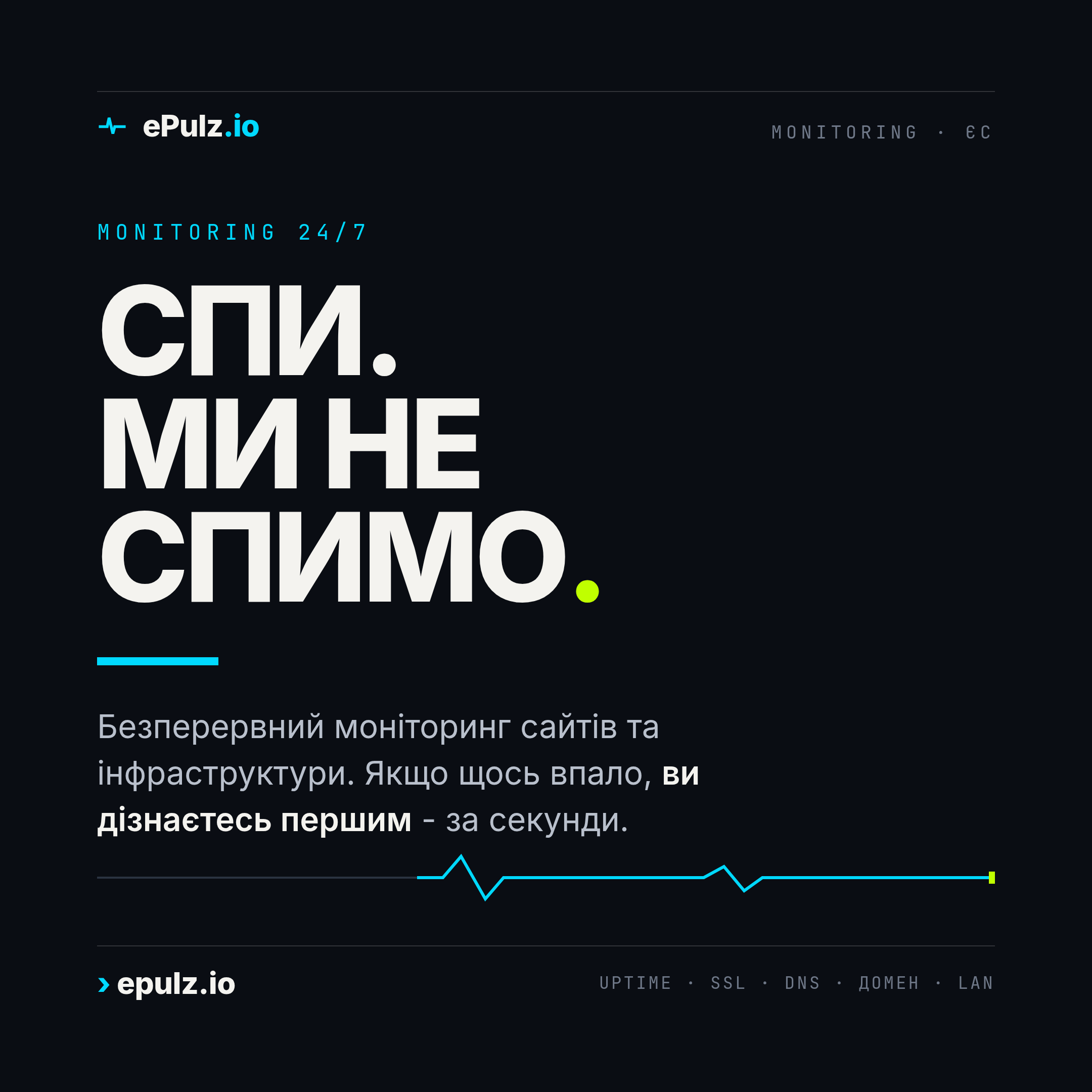 ePulz.io social banner 1080×1080